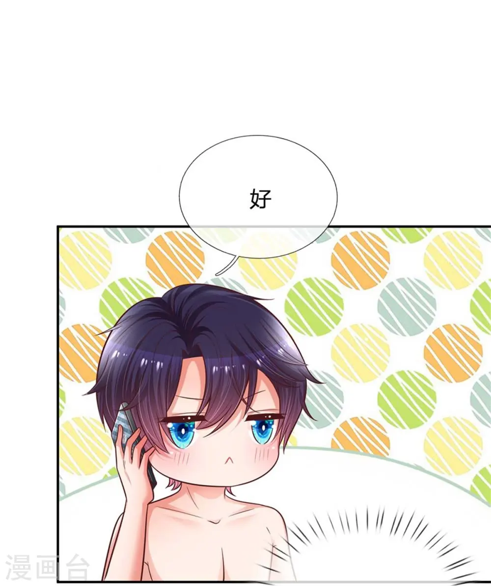 第166话 难熬的苦难生活 第1页