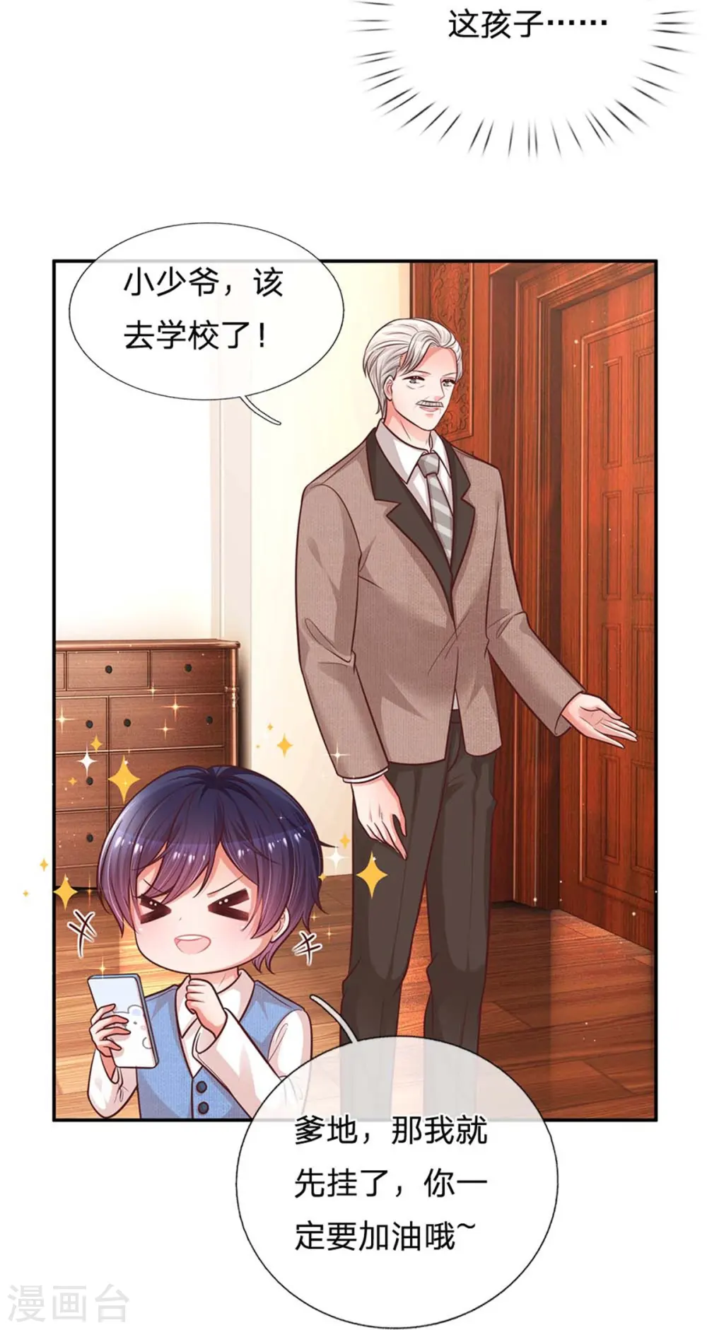 第166话 难熬的苦难生活 第2页