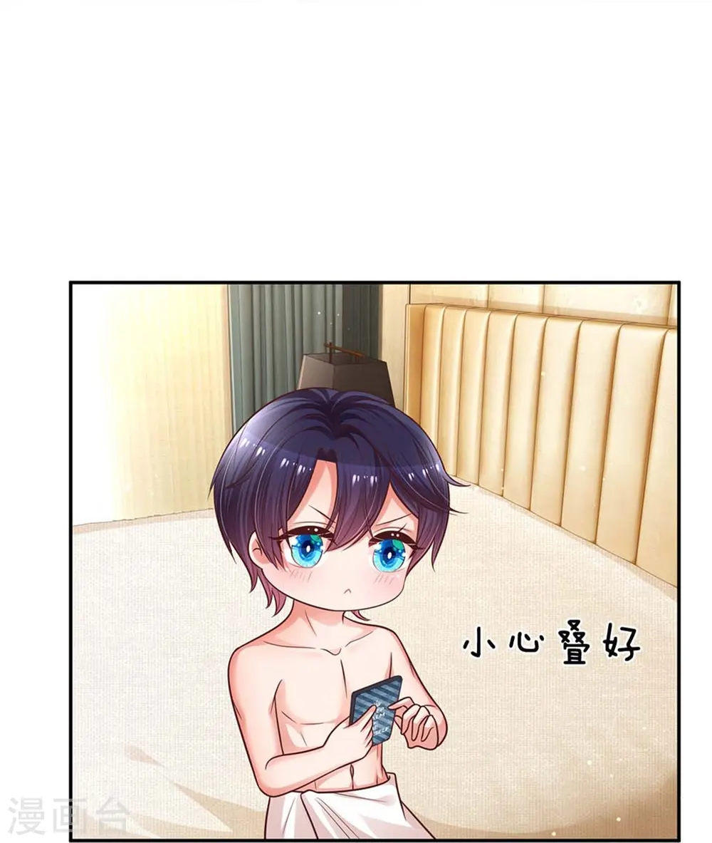 第166话 难熬的苦难生活 第4页