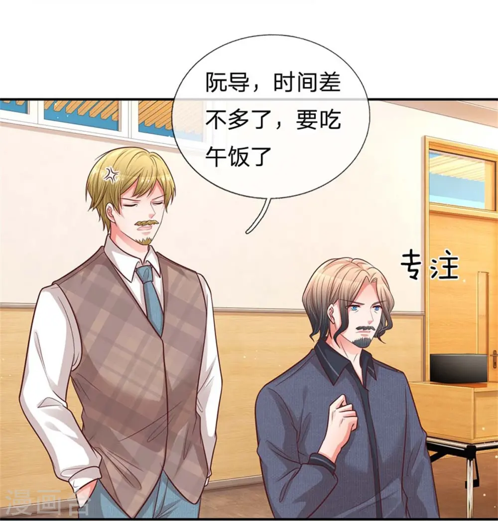 第166话 难熬的苦难生活 第7页