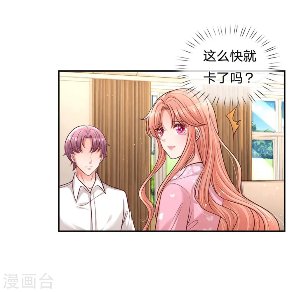 第166话 难熬的苦难生活 第11页