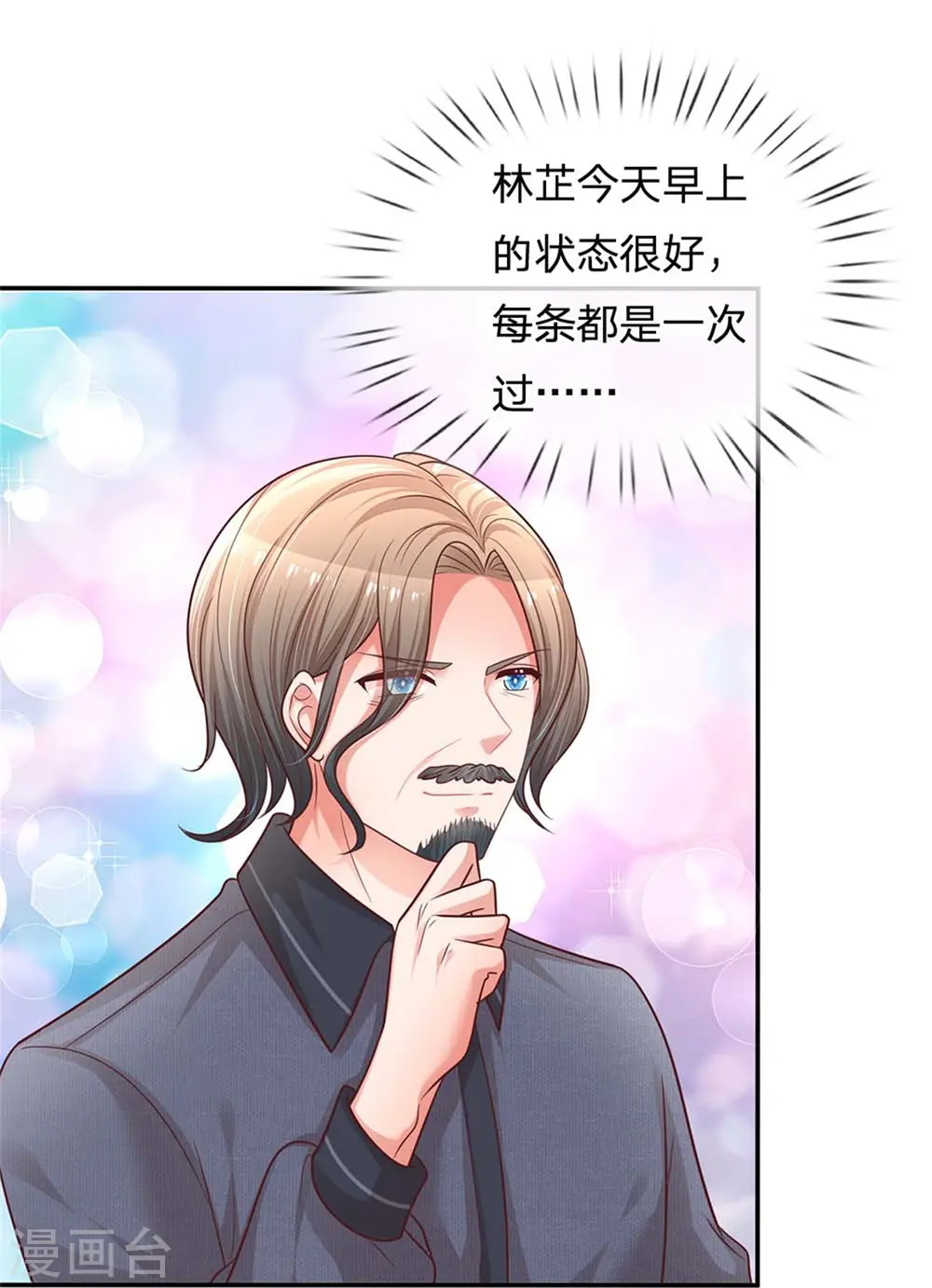 第166话 难熬的苦难生活 第12页