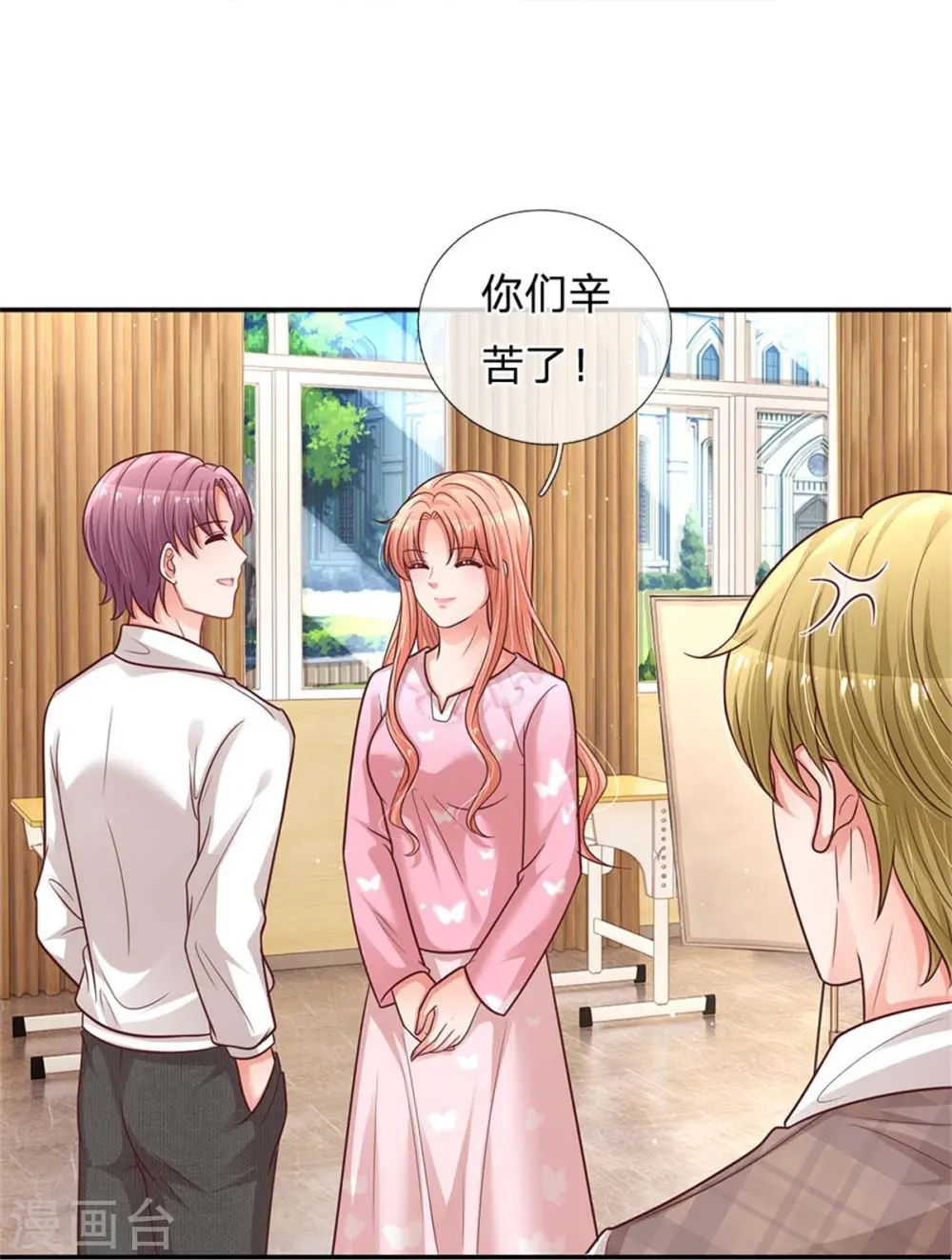 第166话 难熬的苦难生活 第13页