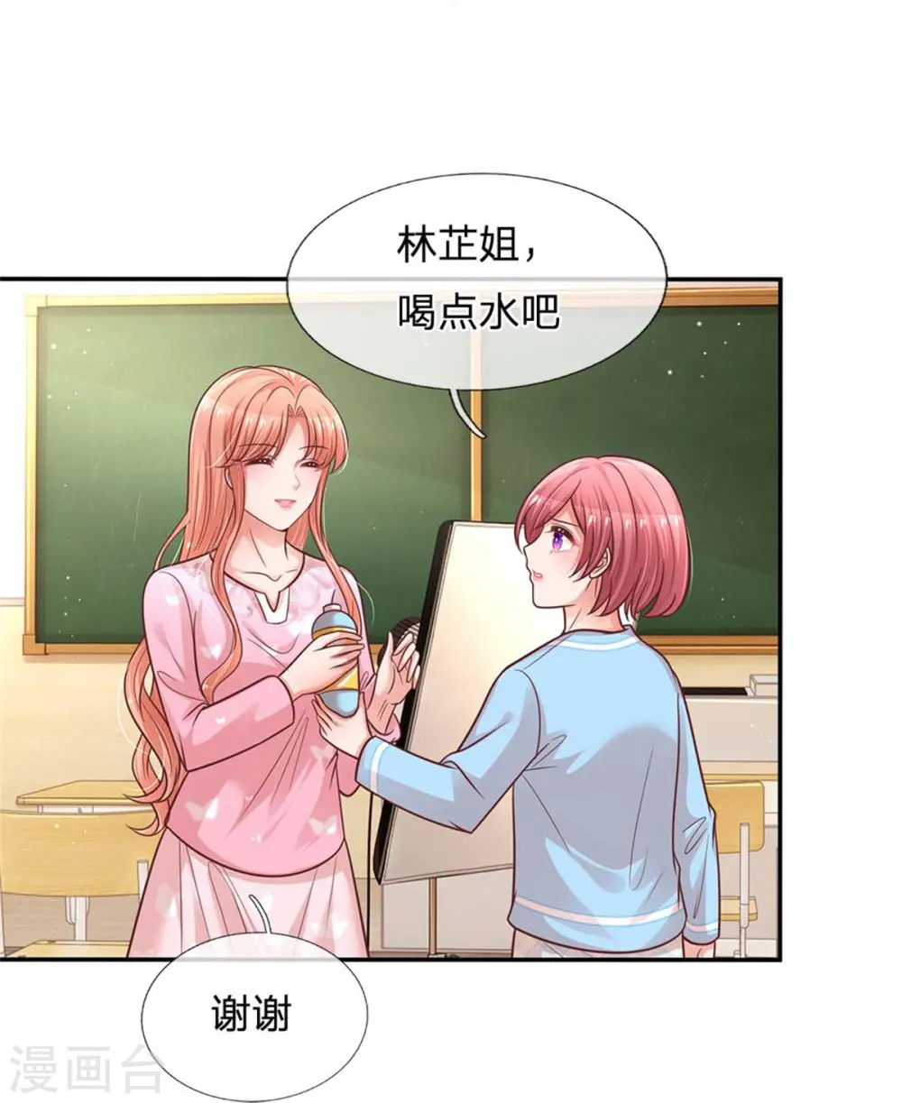 第166话 难熬的苦难生活 第15页
