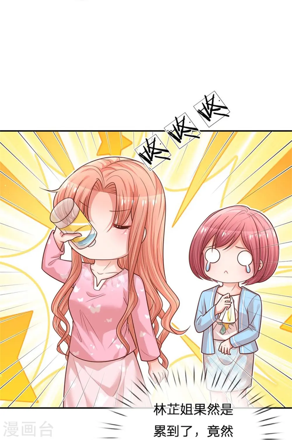 第166话 难熬的苦难生活 第16页