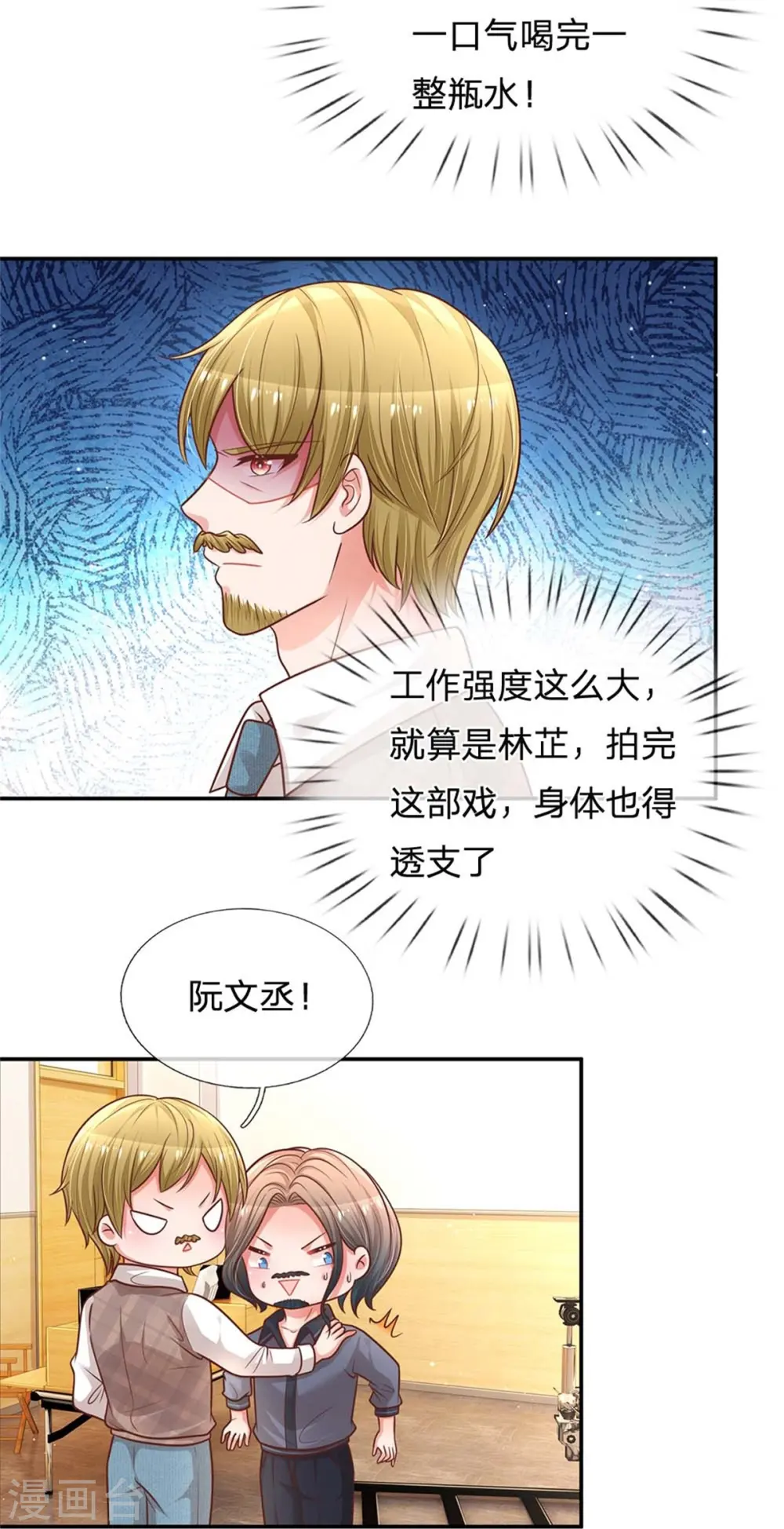 第166话 难熬的苦难生活 第17页