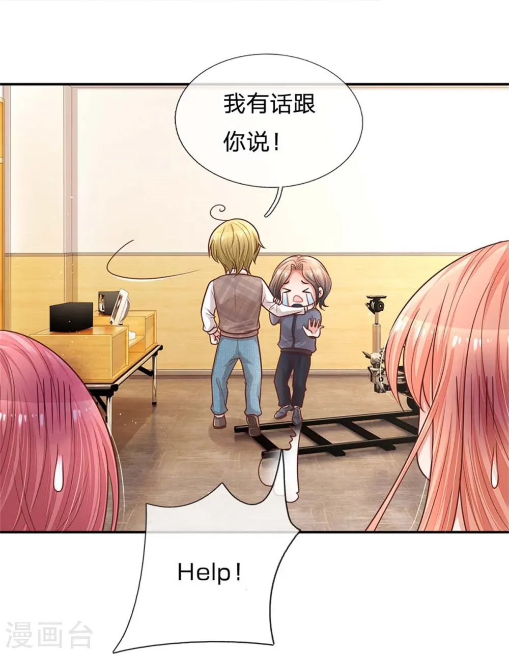 第166话 难熬的苦难生活 第18页