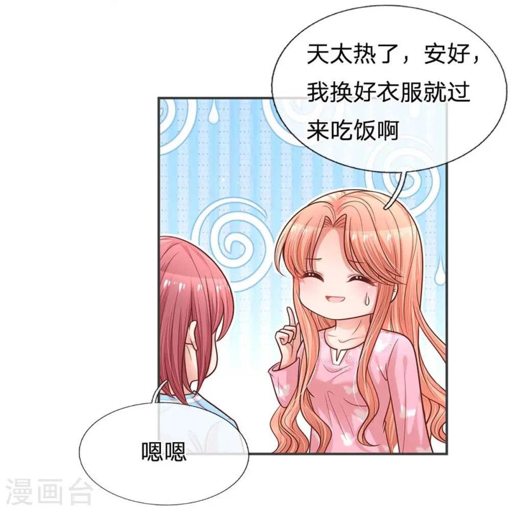 第166话 难熬的苦难生活 第19页