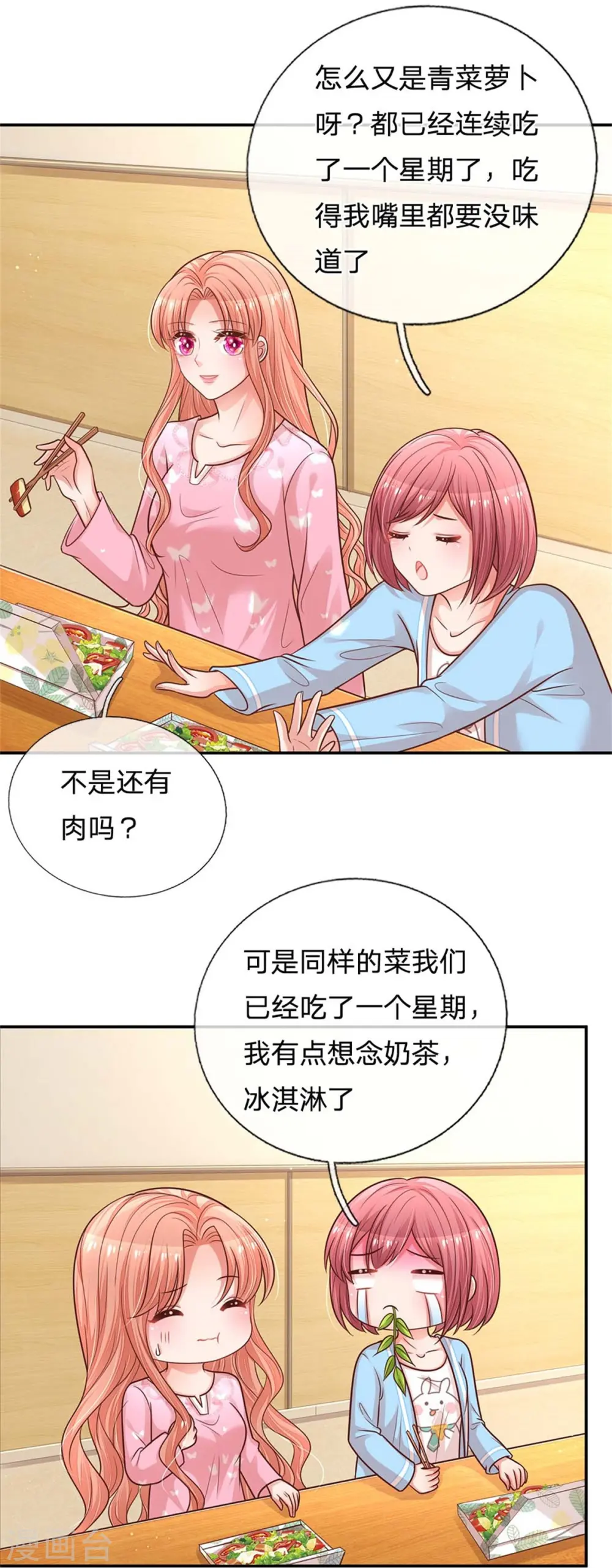 第166话 难熬的苦难生活 第21页