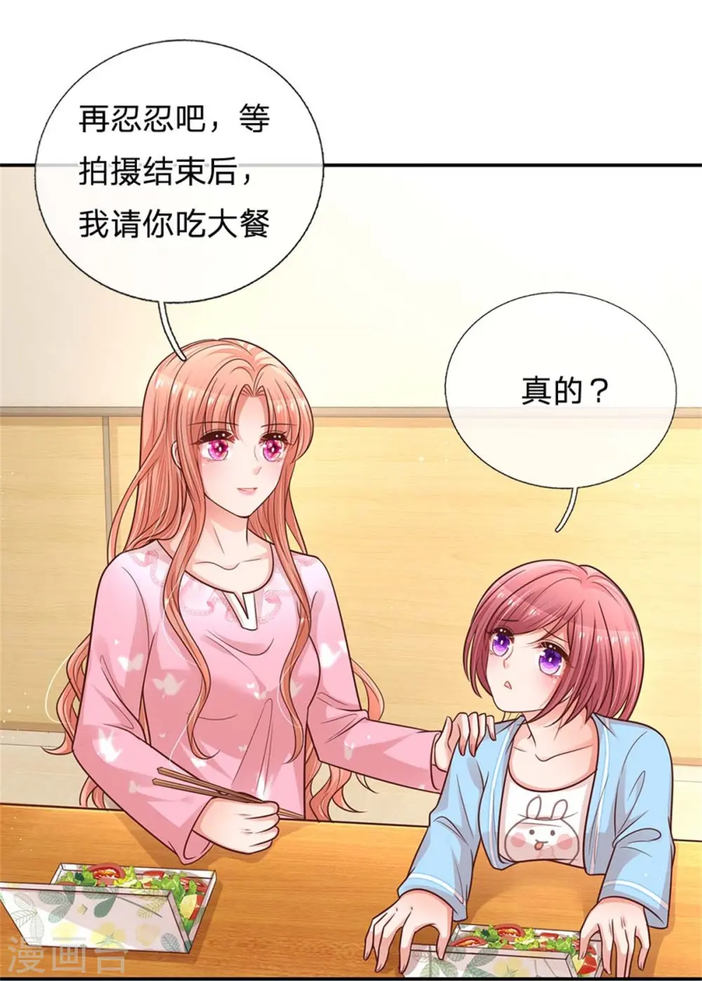 第166话 难熬的苦难生活 第22页