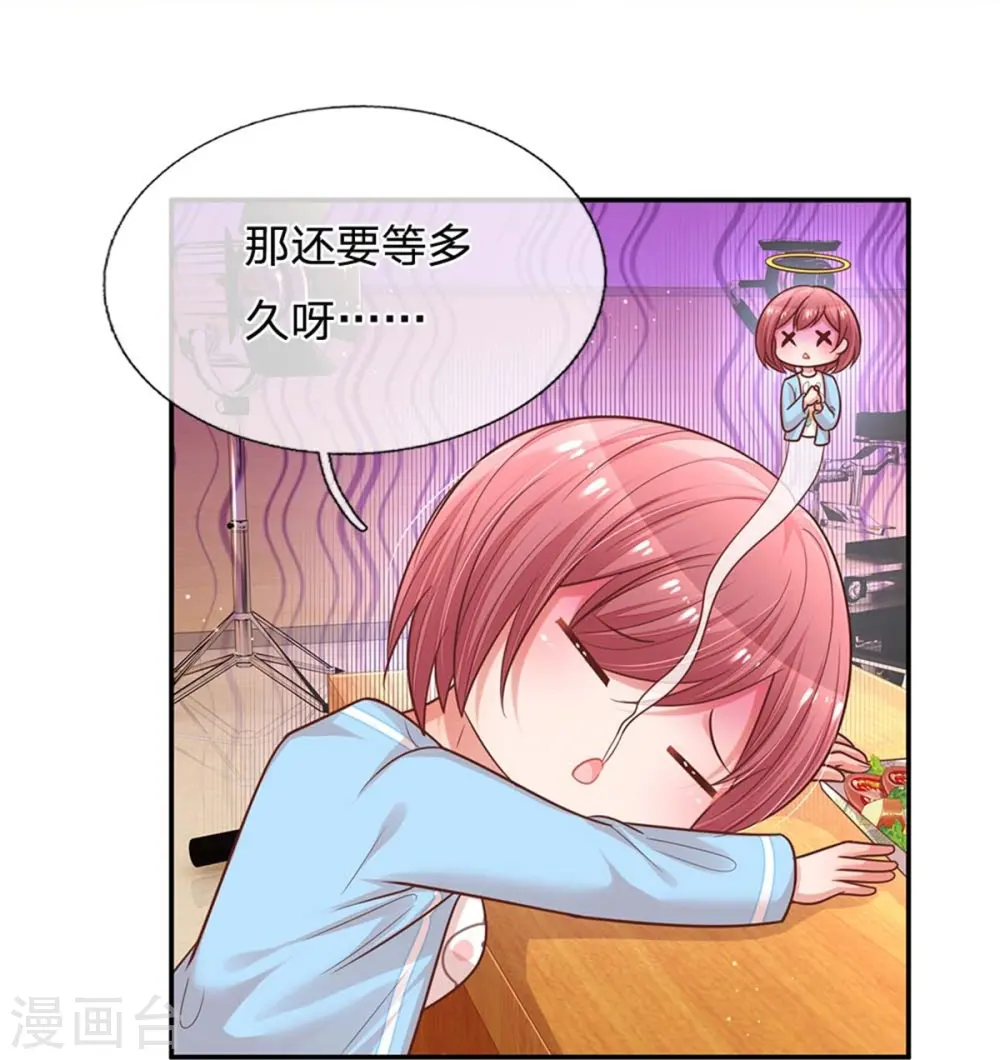 第166话 难熬的苦难生活 第23页