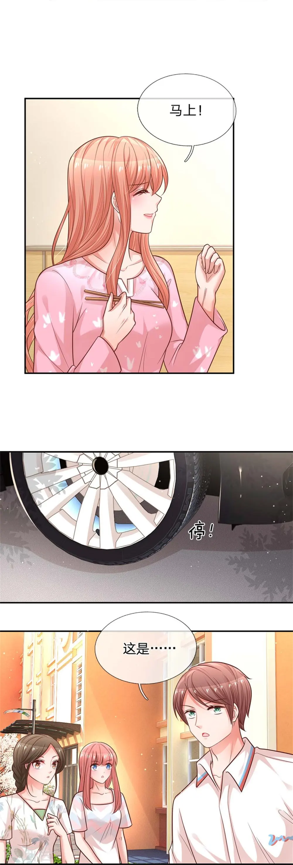 第166话 难熬的苦难生活 第24页