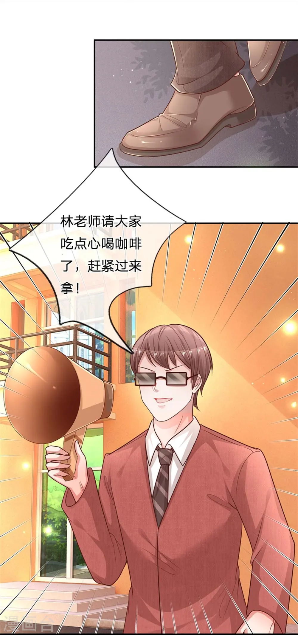 第166话 难熬的苦难生活 第25页