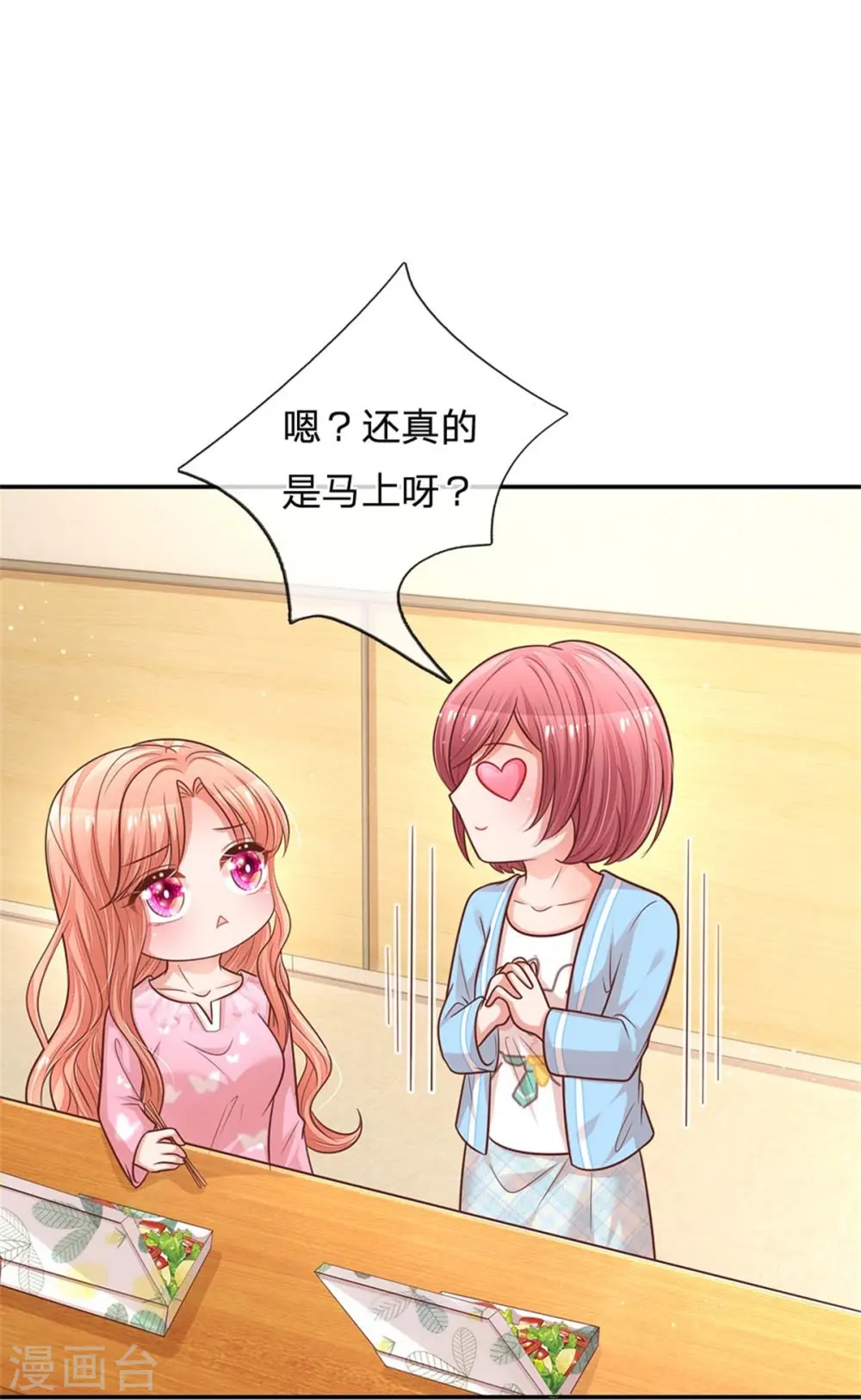 第166话 难熬的苦难生活 第27页