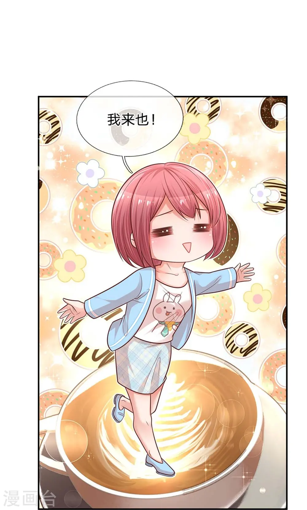 第166话 难熬的苦难生活 第28页
