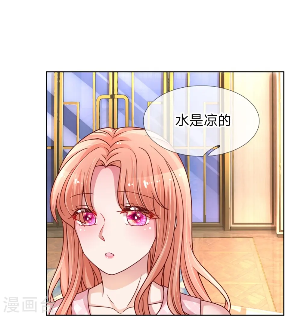 第159话 身心补偿 第11页