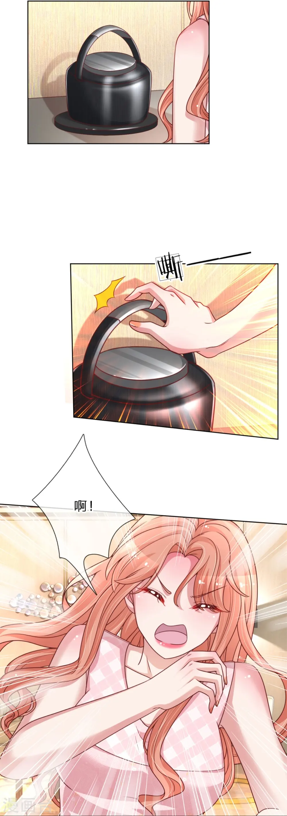 第159话 身心补偿 第14页