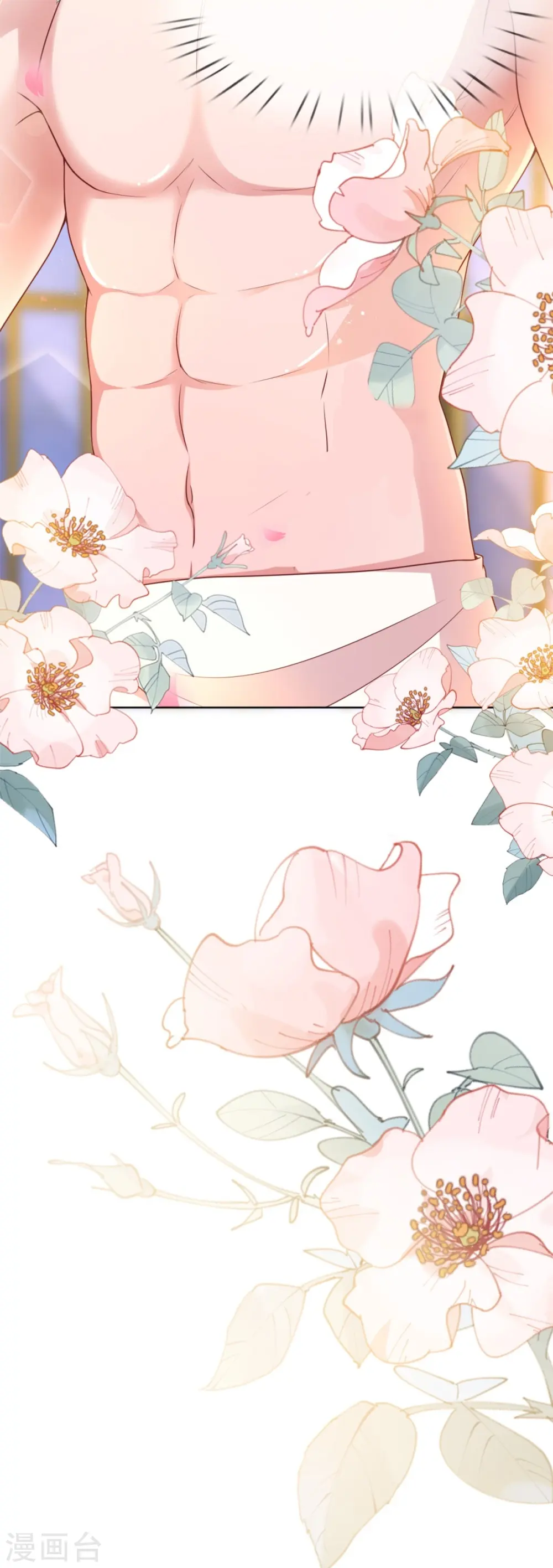 第159话 身心补偿 第17页