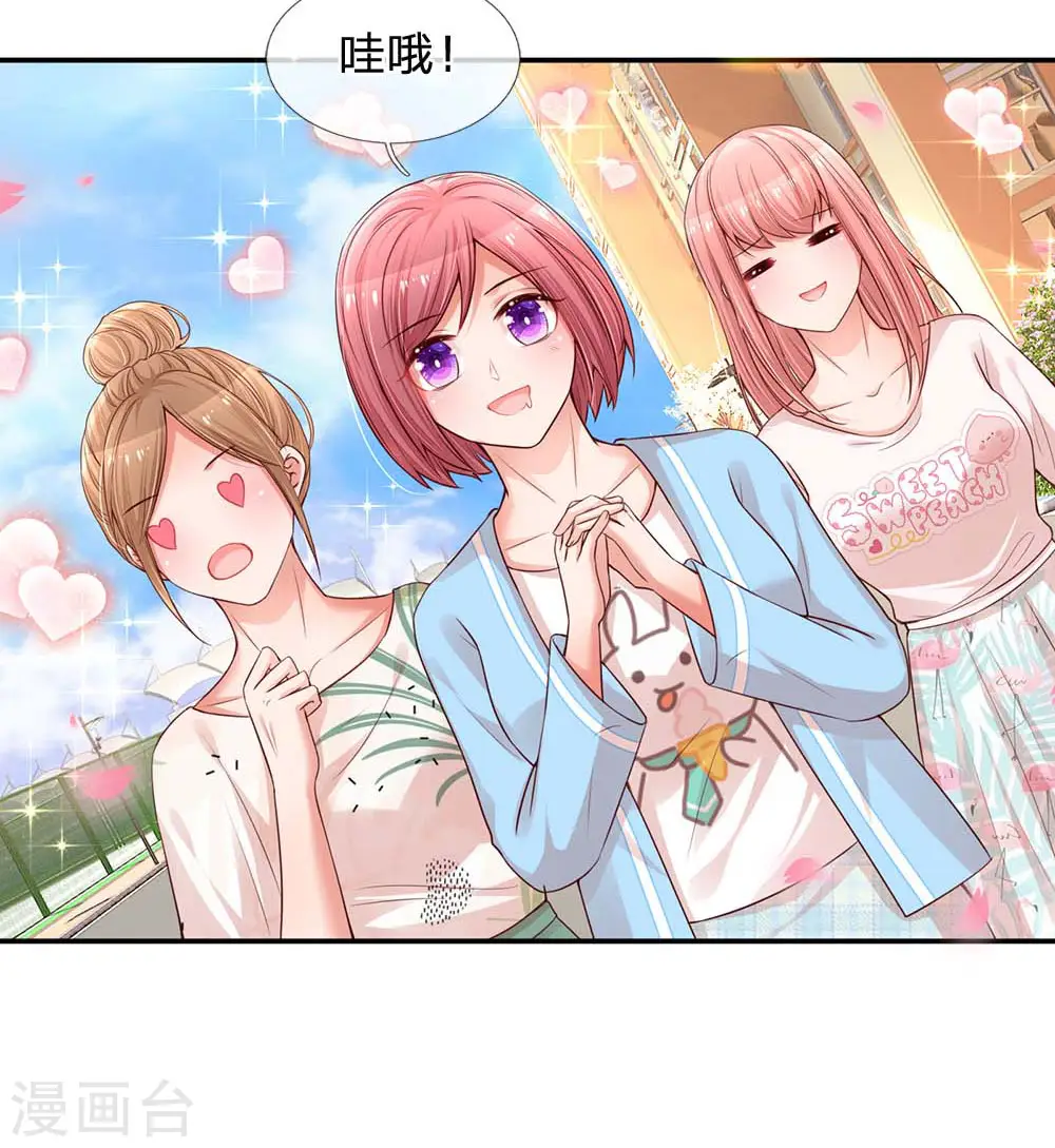 第167话 美食应援打call 第3页