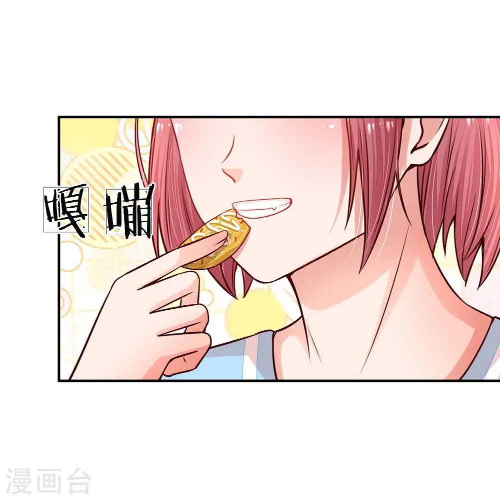 第167话 美食应援打call 第4页