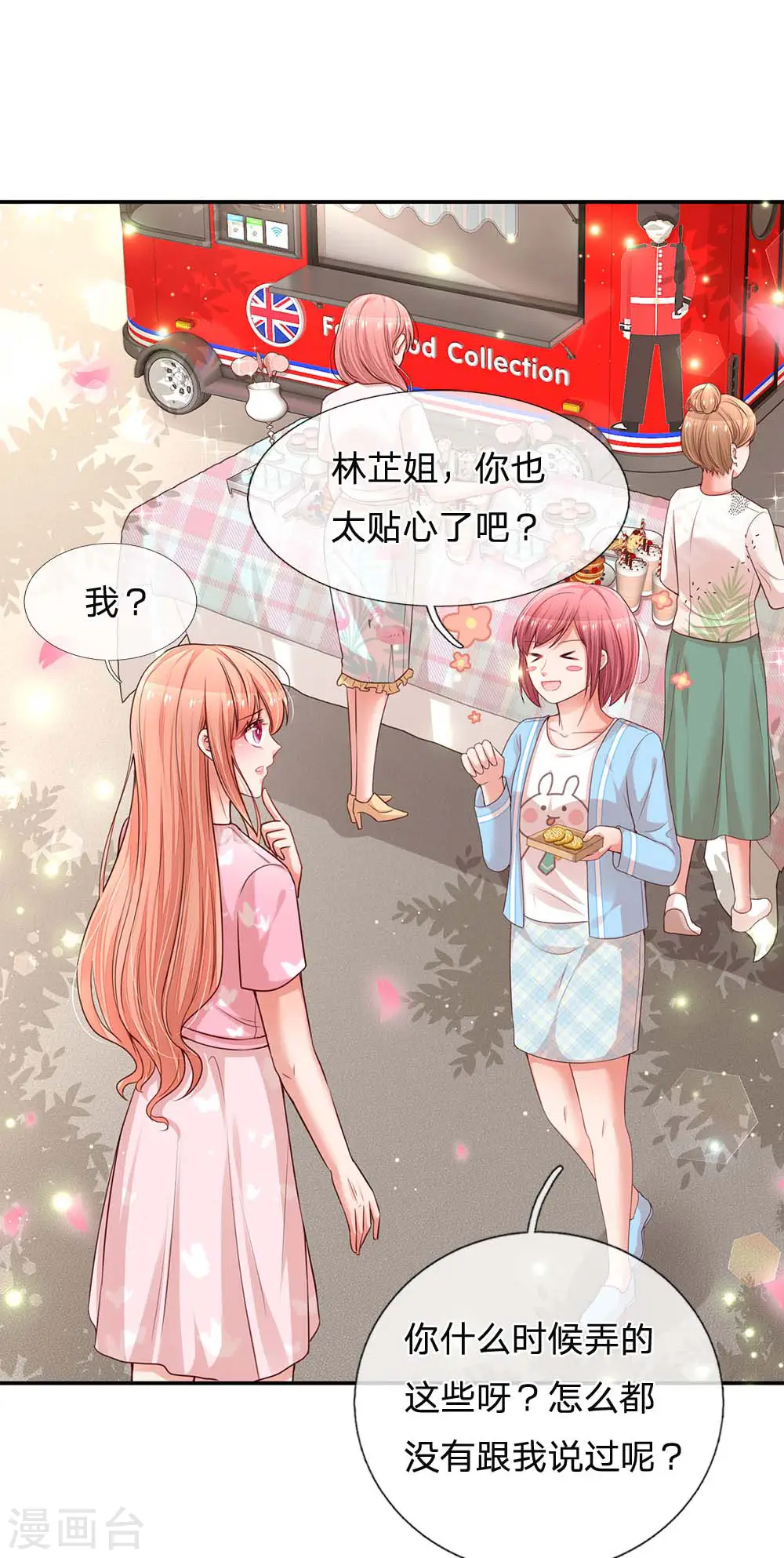 第167话 美食应援打call 第6页