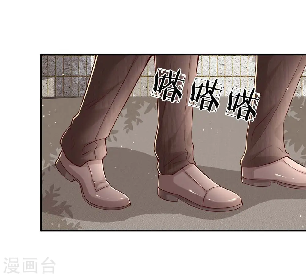 第167话 美食应援打call 第12页