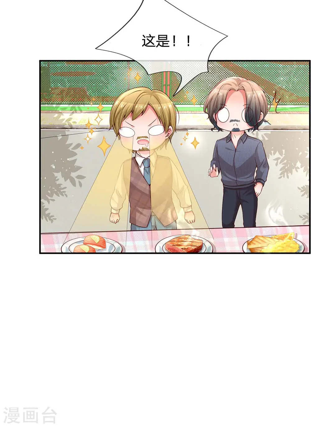 第167话 美食应援打call 第16页