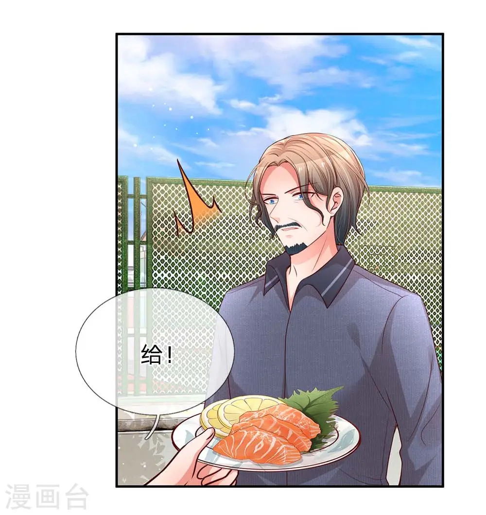 第167话 美食应援打call 第25页