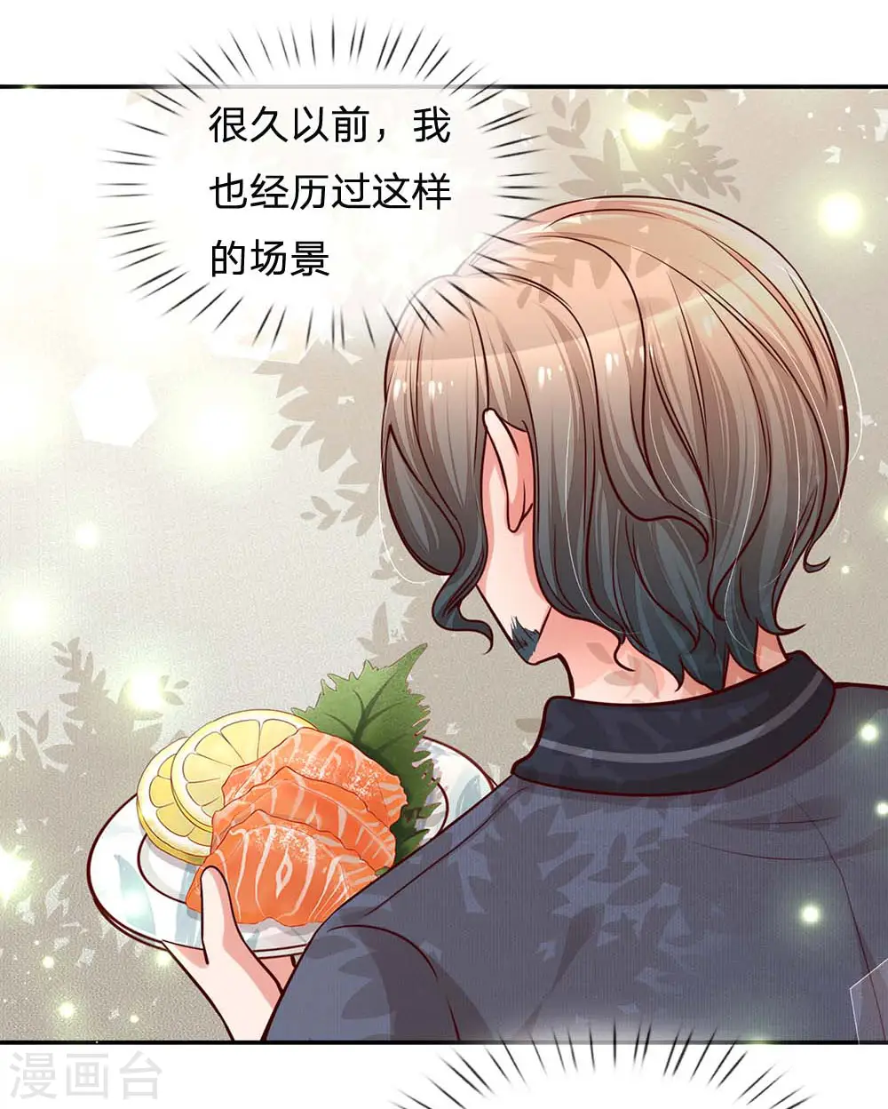 第167话 美食应援打call 第27页