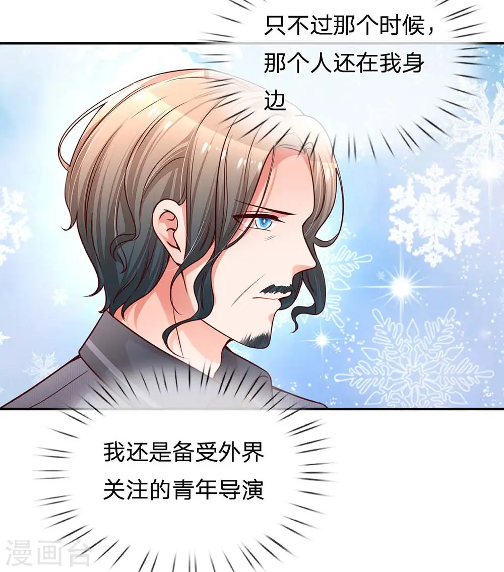 第167话 美食应援打call 第28页