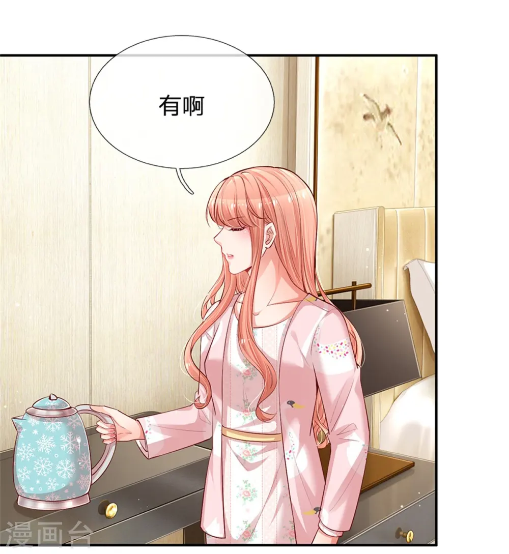第162话 同屋就寝难题 第2页