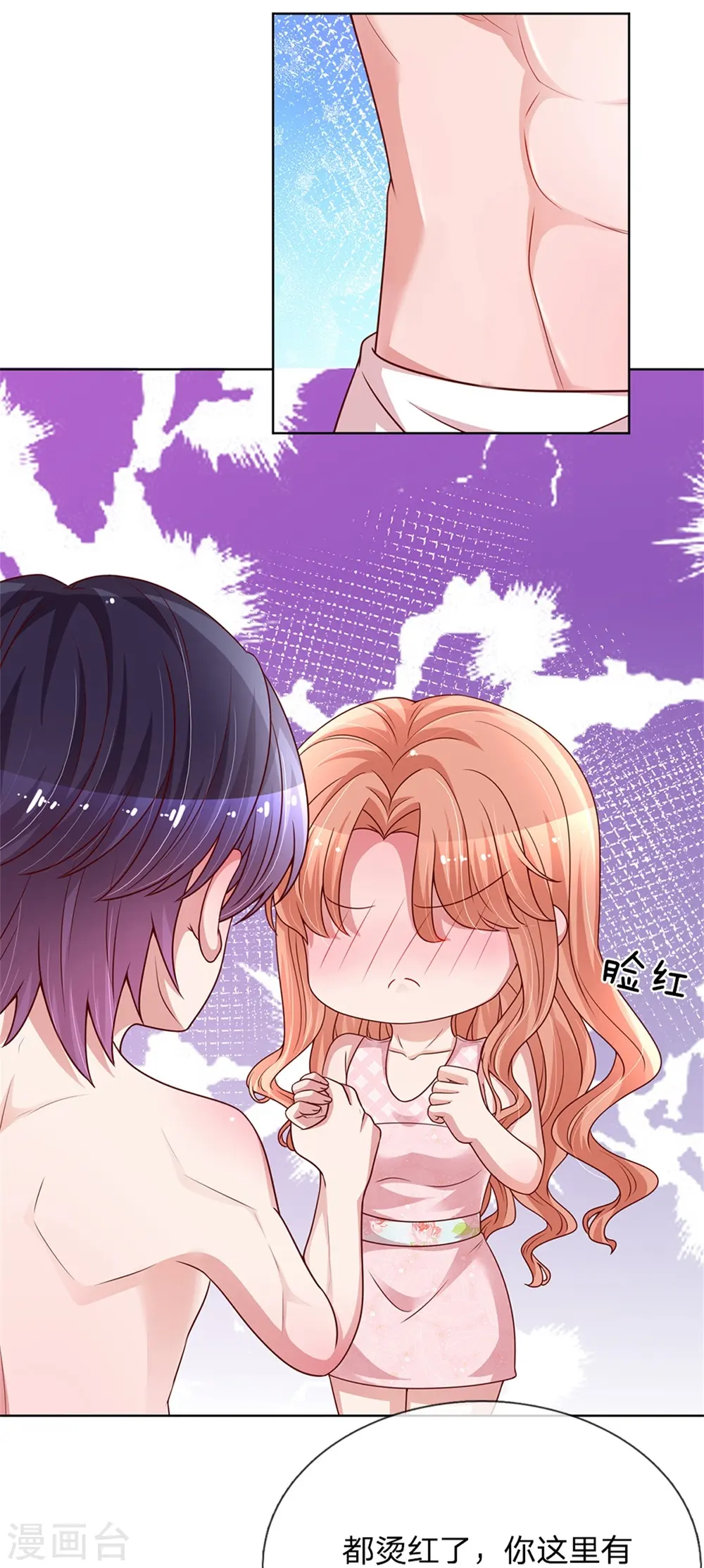 第160话 不心动考验 第3页