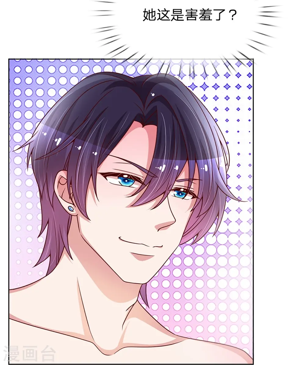 第160话 不心动考验 第6页