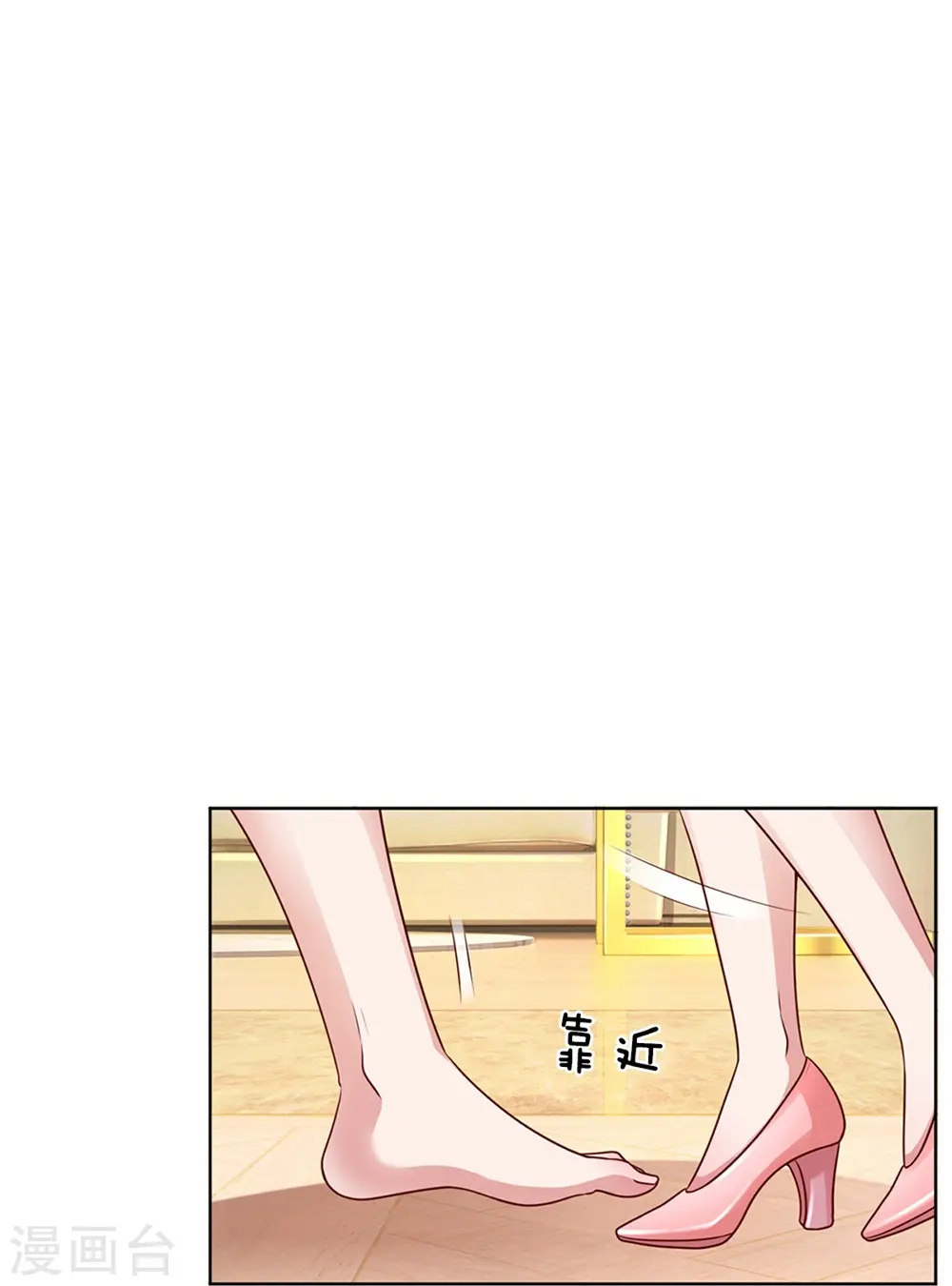 第160话 不心动考验 第7页