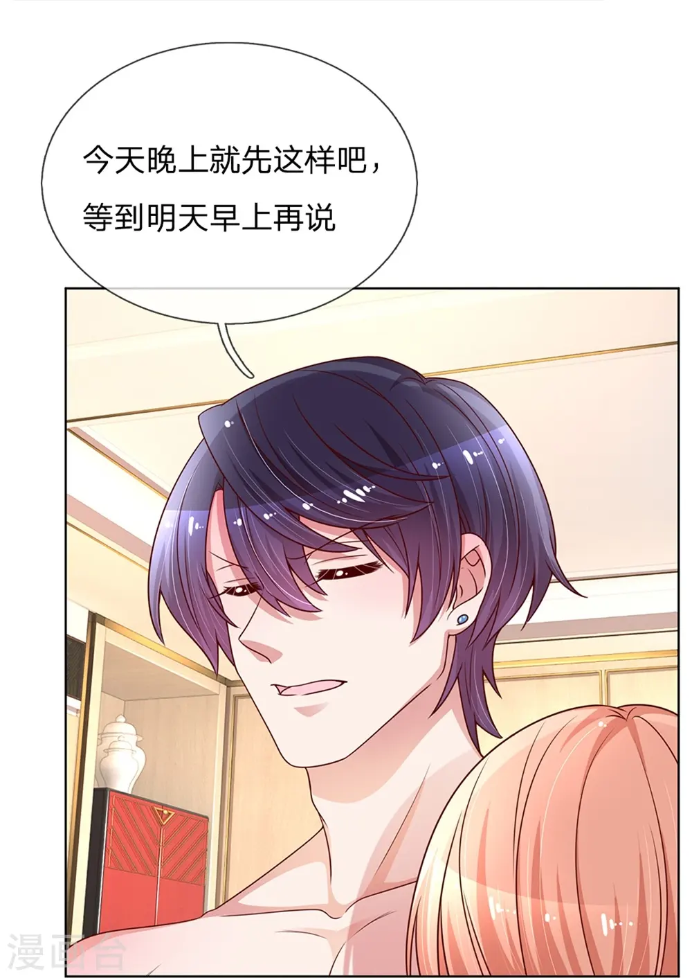 第160话 不心动考验 第15页