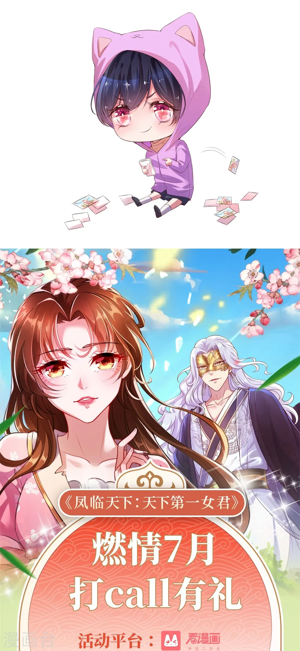 第160话 不心动考验 第22页
