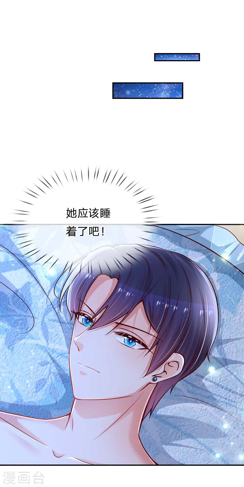 第164话 是我想多了？ 第1页