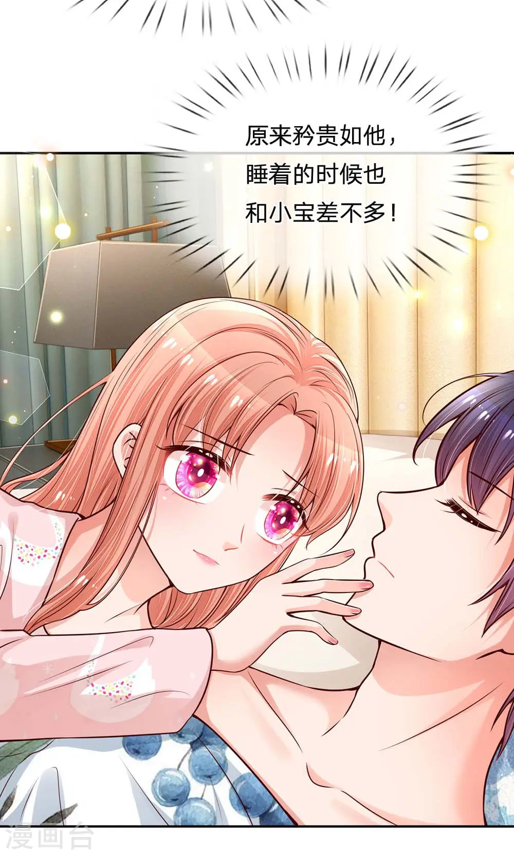 第164话 是我想多了？ 第8页