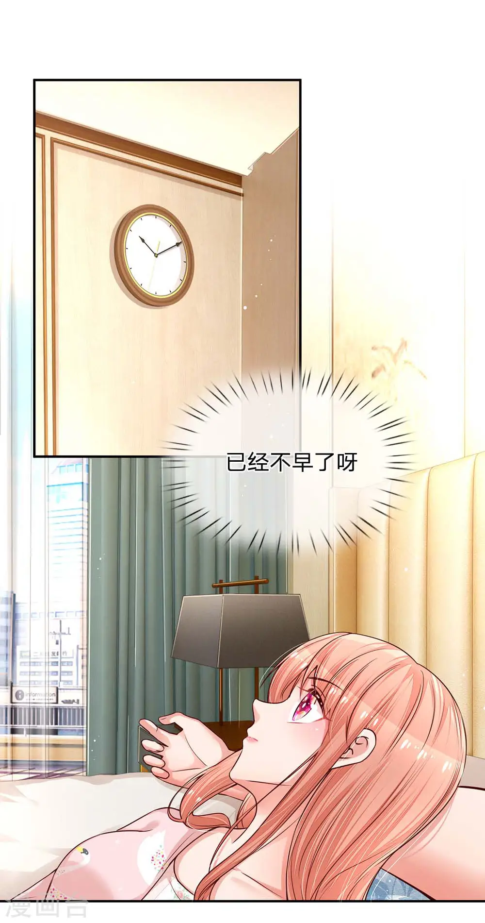 第164话 是我想多了？ 第10页