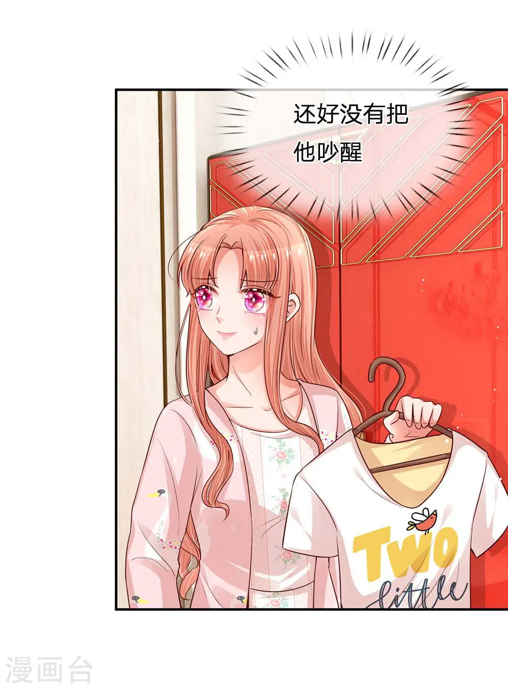 第164话 是我想多了？ 第13页