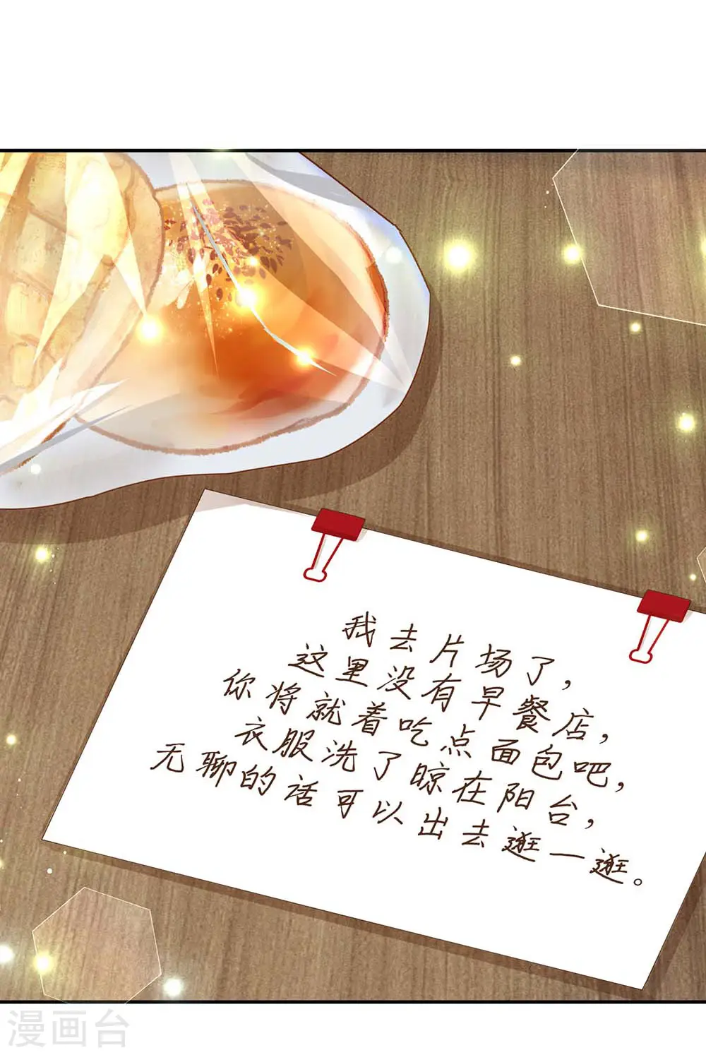 第164话 是我想多了？ 第17页
