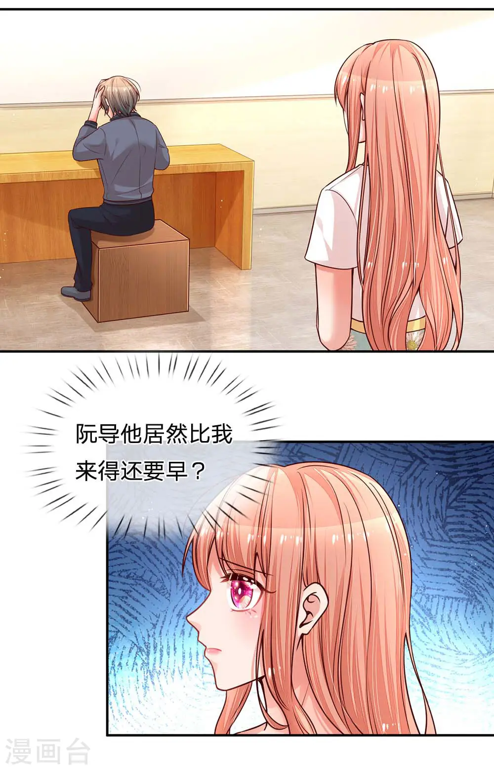第164话 是我想多了？ 第19页
