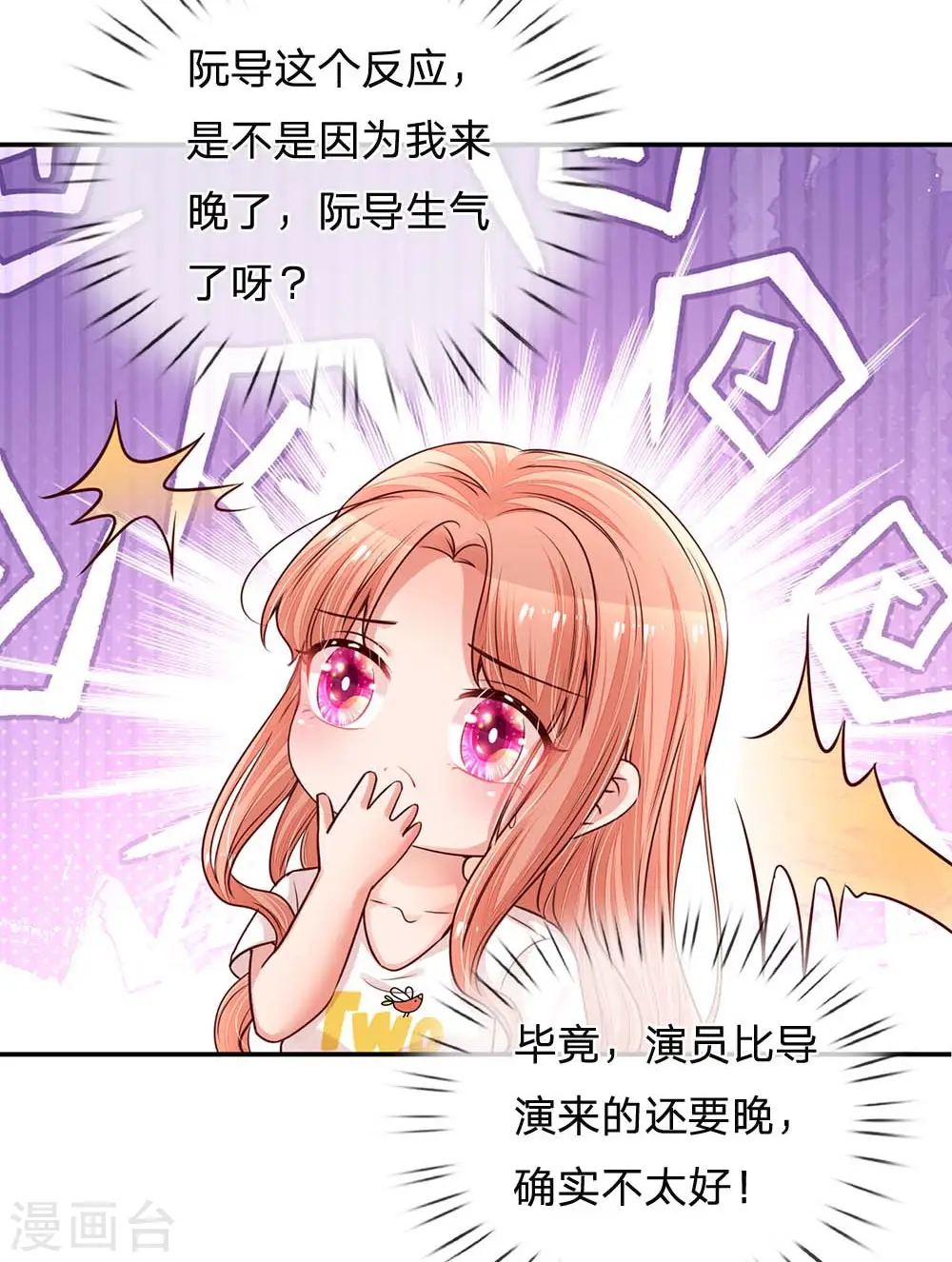 第164话 是我想多了？ 第21页