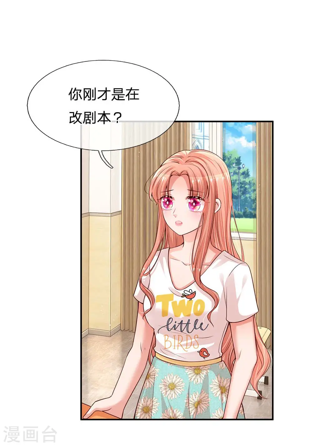 第164话 是我想多了？ 第24页