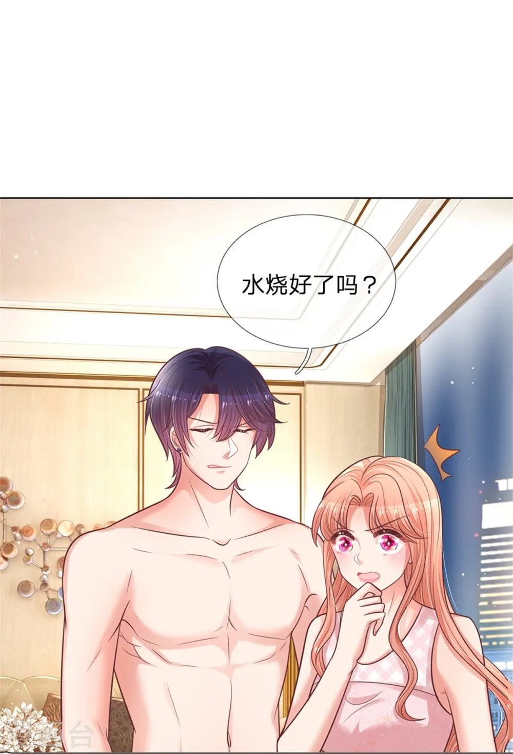第161话 如履薄冰 第4页