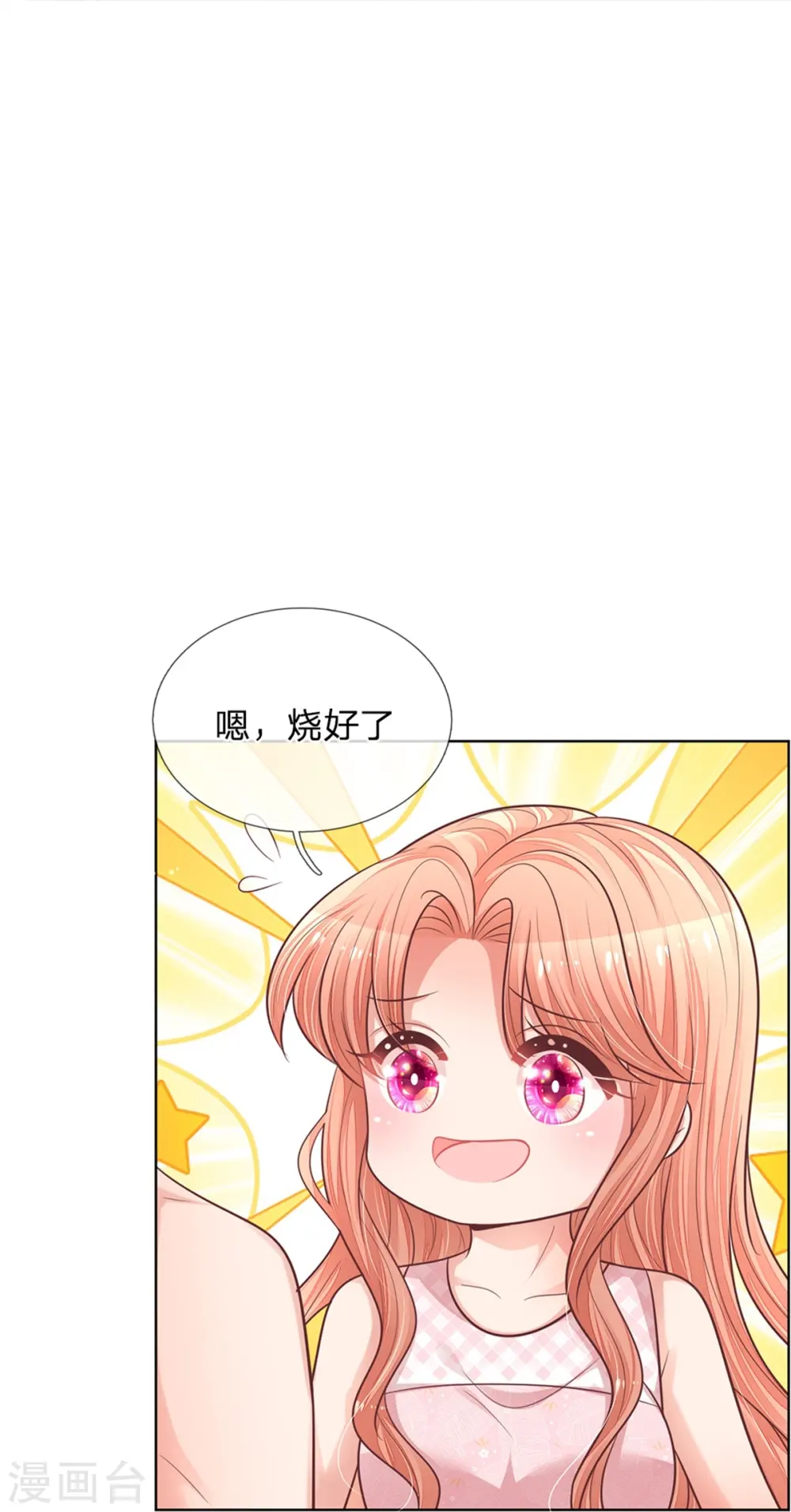 第161话 如履薄冰 第5页