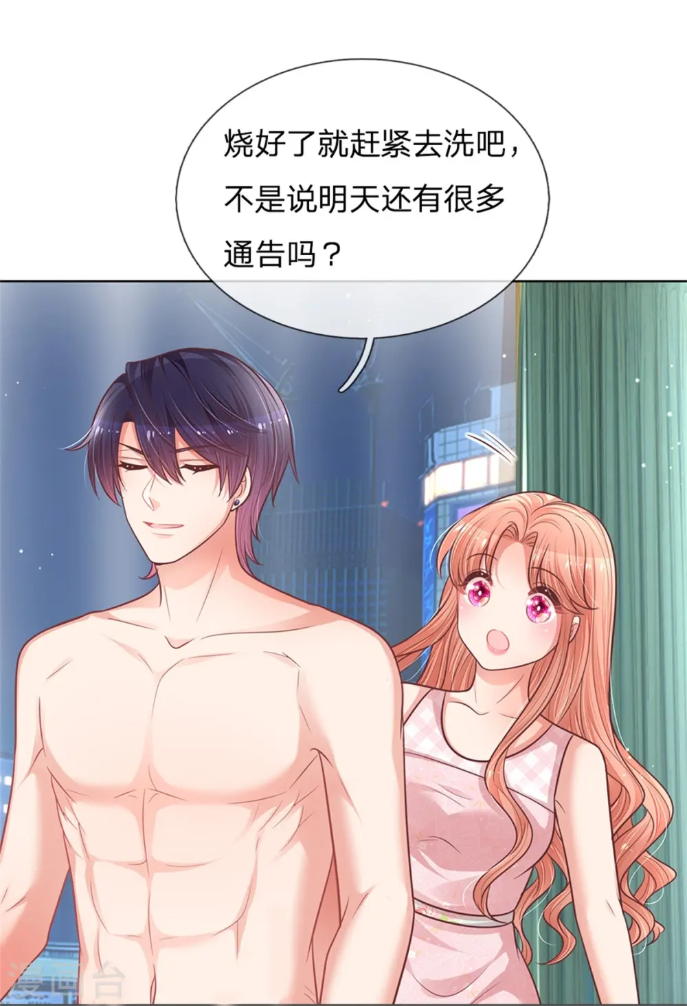 第161话 如履薄冰 第6页