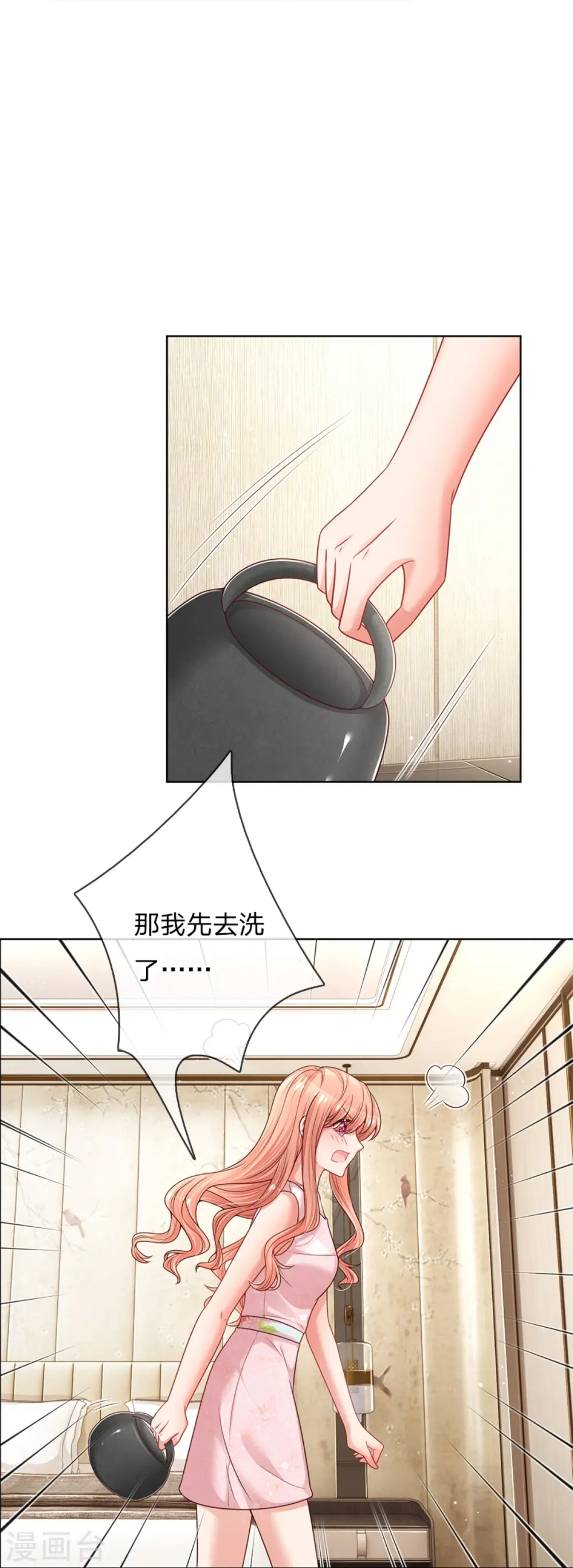 第161话 如履薄冰 第10页