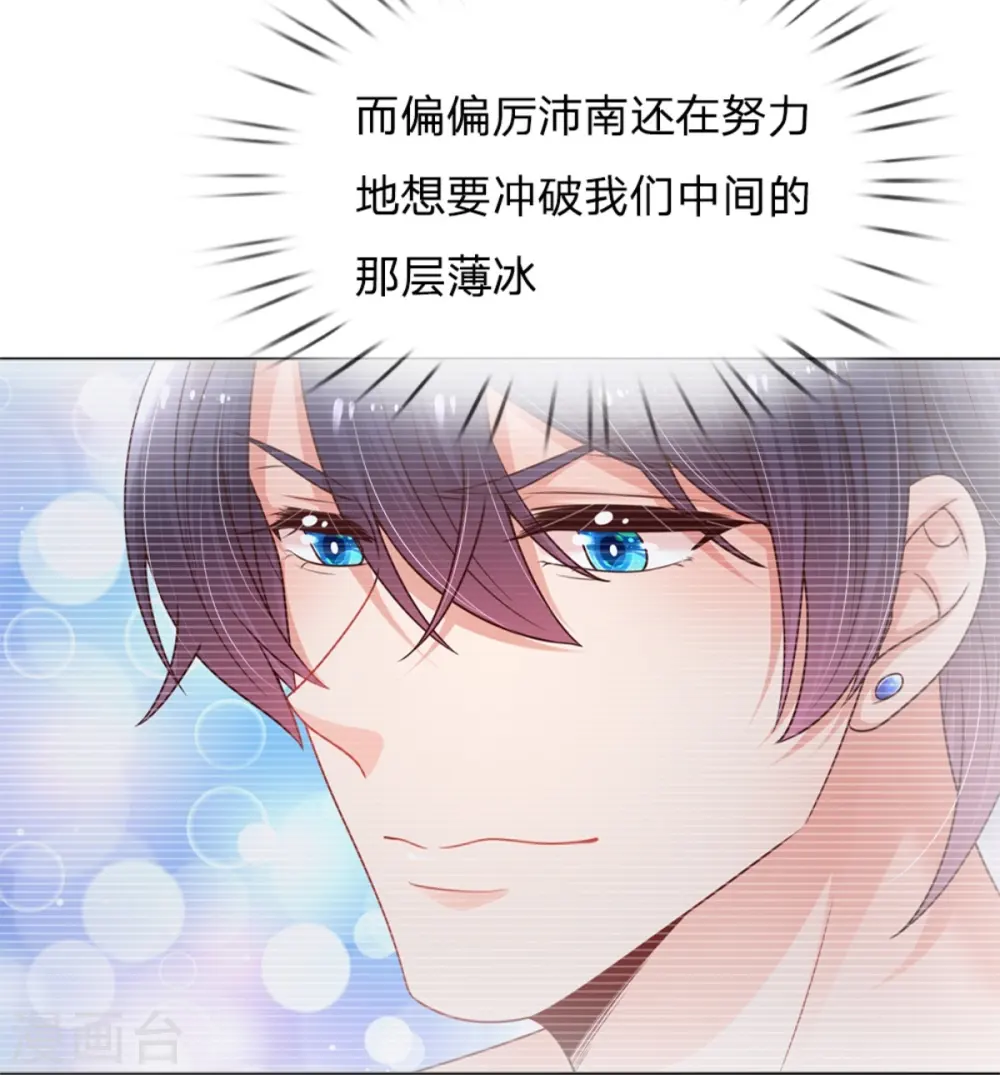 第161话 如履薄冰 第14页