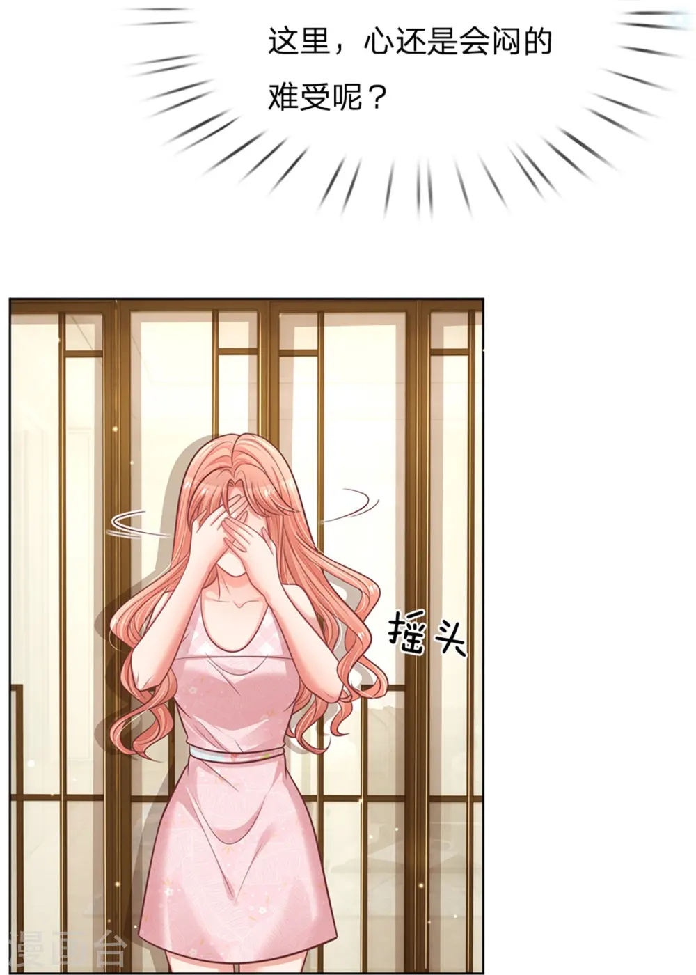 第161话 如履薄冰 第18页